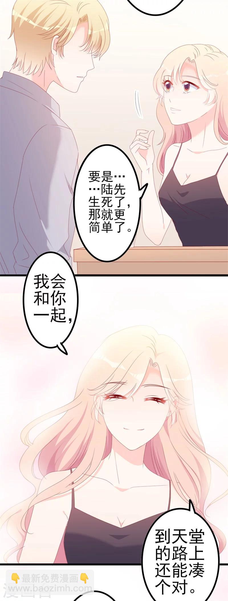 第52话 论吹枕头风的正确姿势21