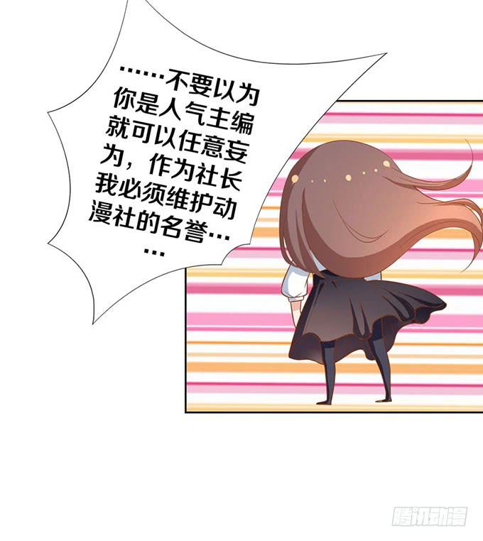有关男神的谣言1