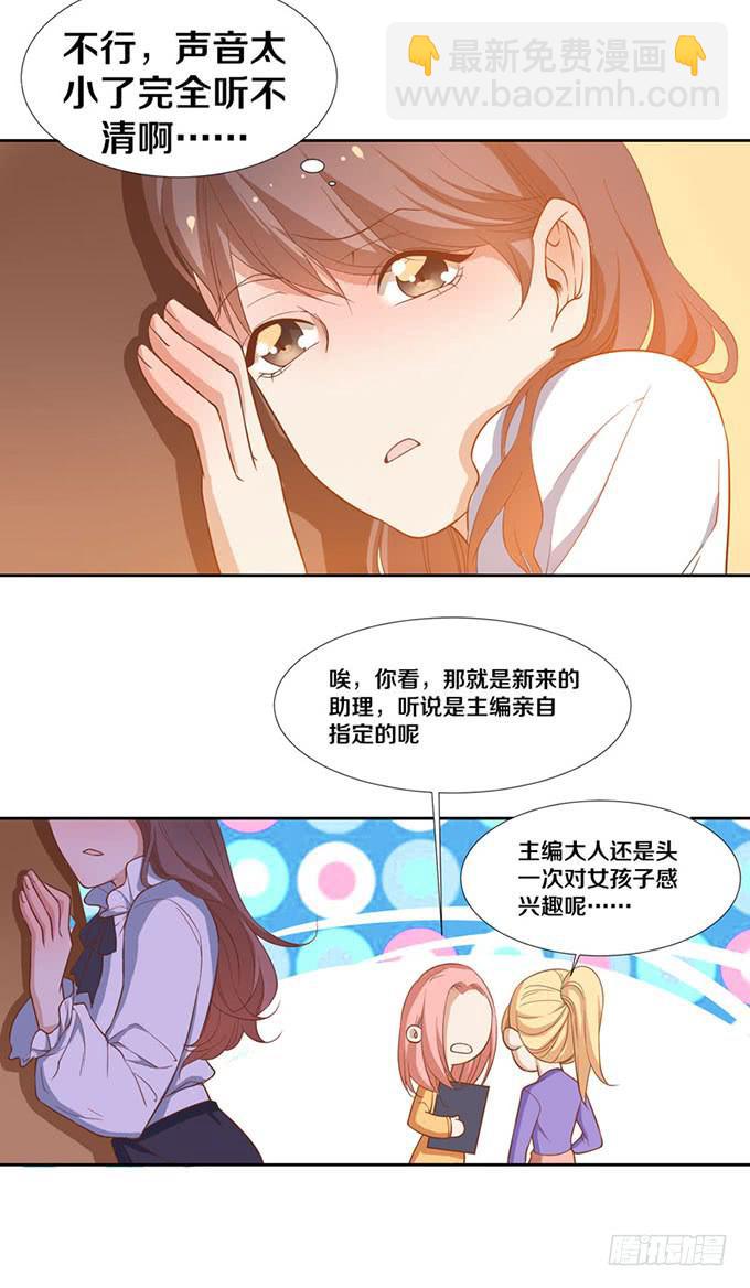 有关男神的谣言11