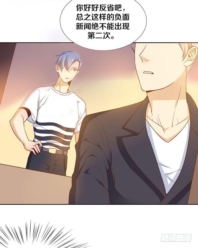 有关男神的谣言14