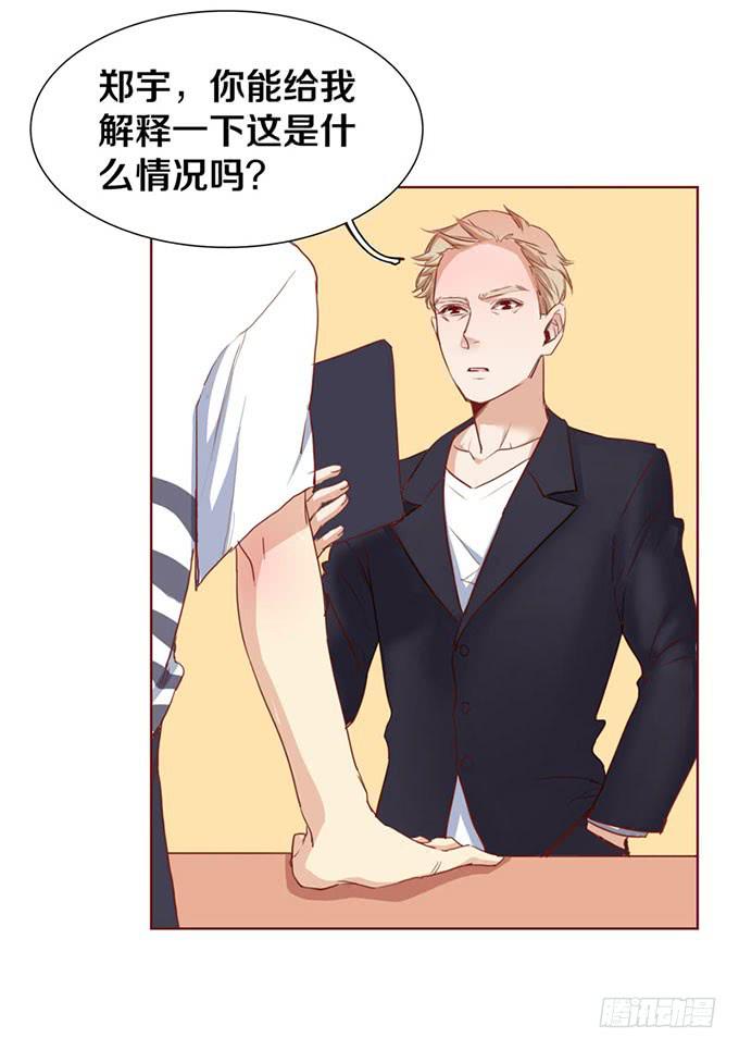 有关男神的谣言3