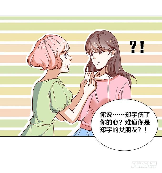 星伦的女朋友？！16