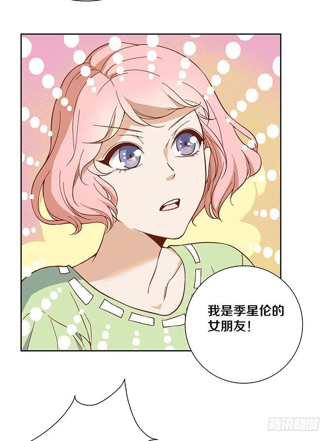 星伦的女朋友？！19