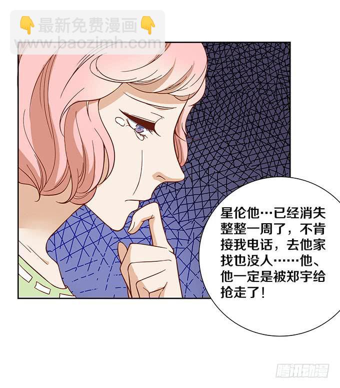 星伦的女朋友？！21