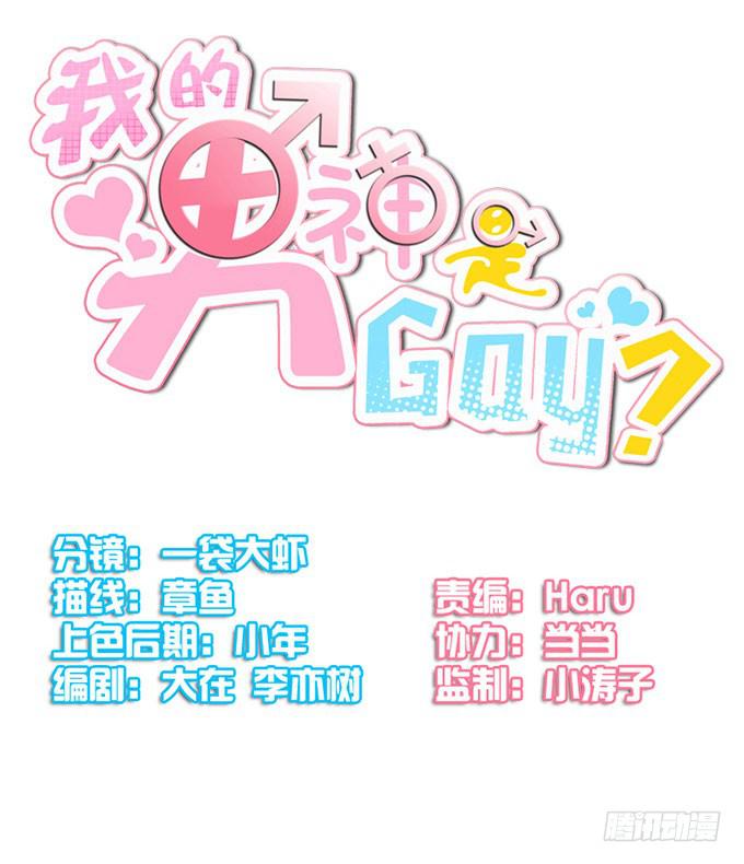 两个男人，还能是哪种关系？0