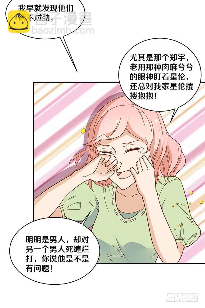 两个男人，还能是哪种关系？2