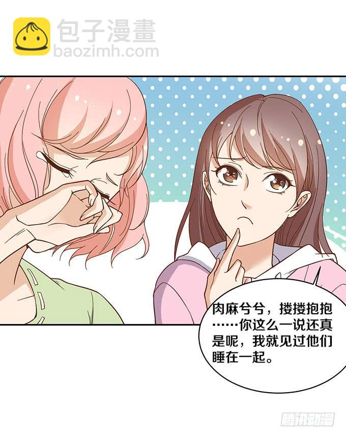 两个男人，还能是哪种关系？3