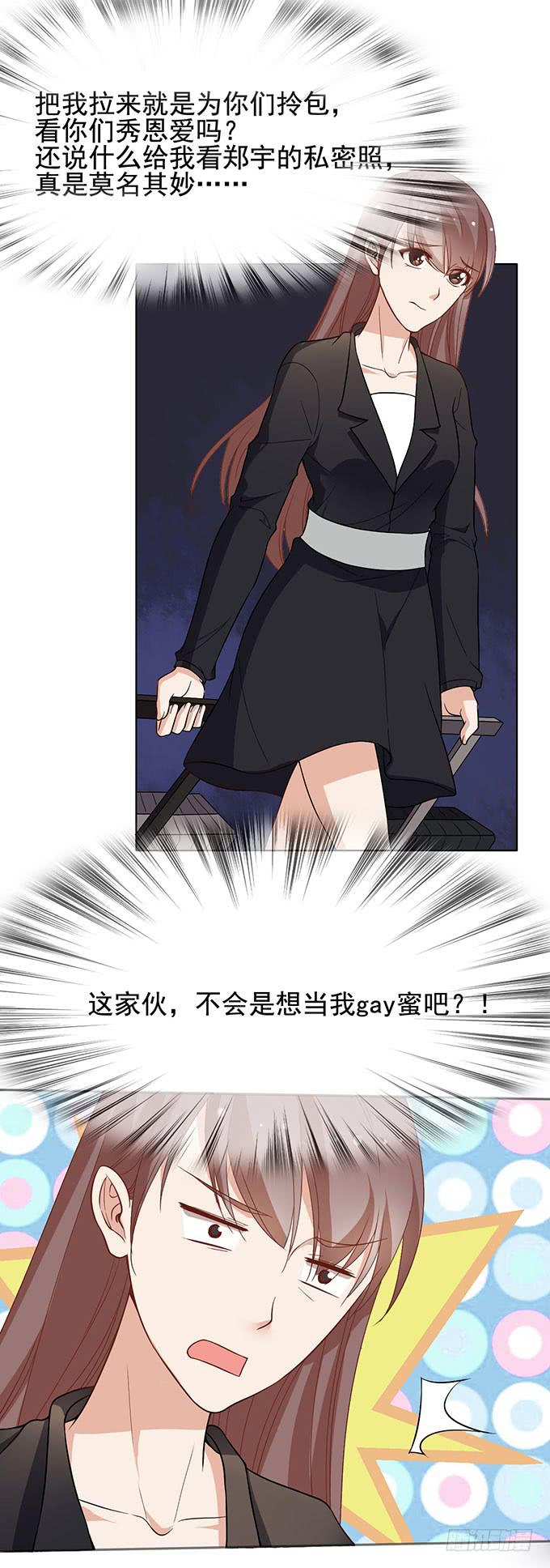恐怖前女友再袭3