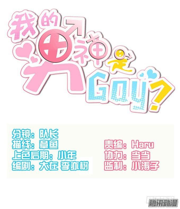 令男神在意的女人0
