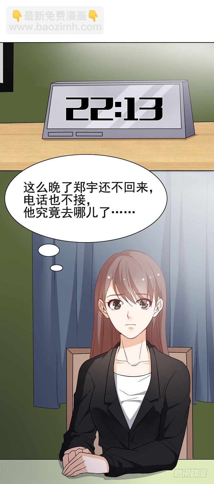 令男神在意的女人14