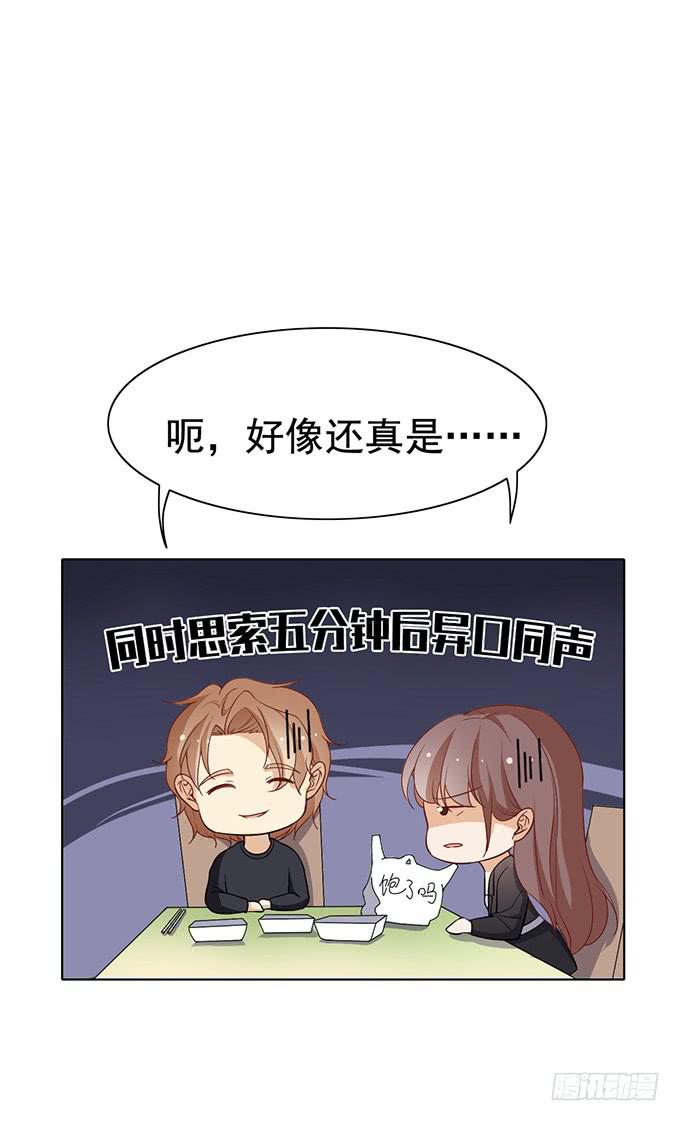 令男神在意的女人16