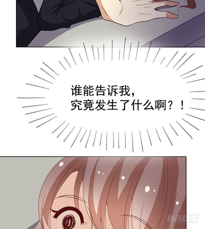 令男神在意的女人25