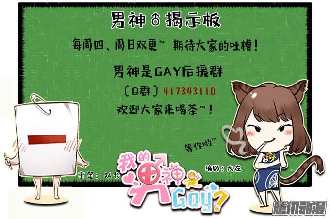 令男神在意的女人27