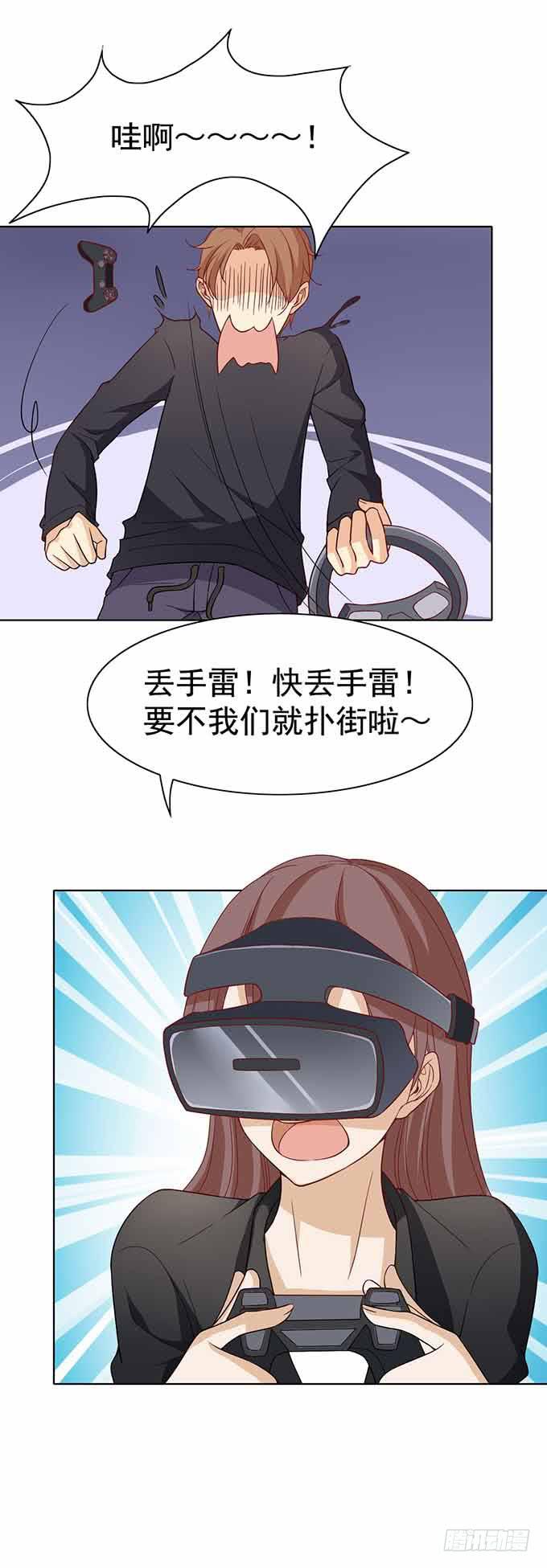 令男神在意的女人3