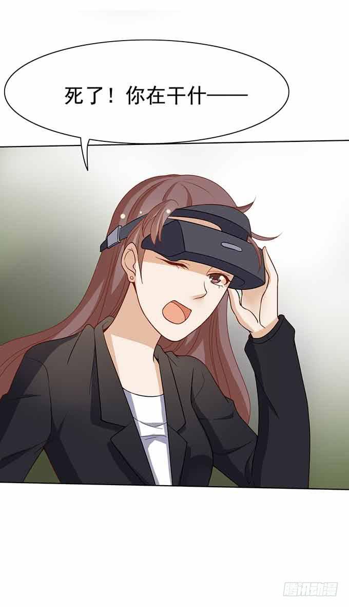 令男神在意的女人5