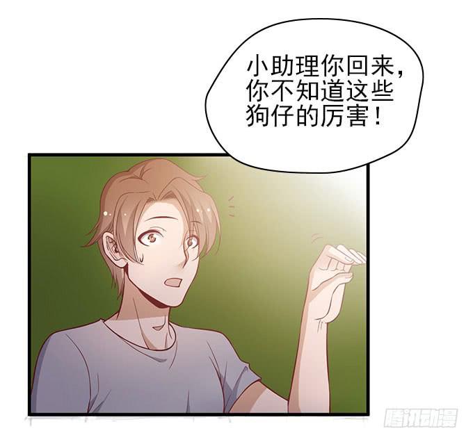男神的危机（下）11