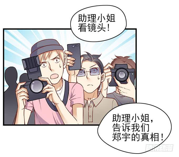 男神的危机（下）17