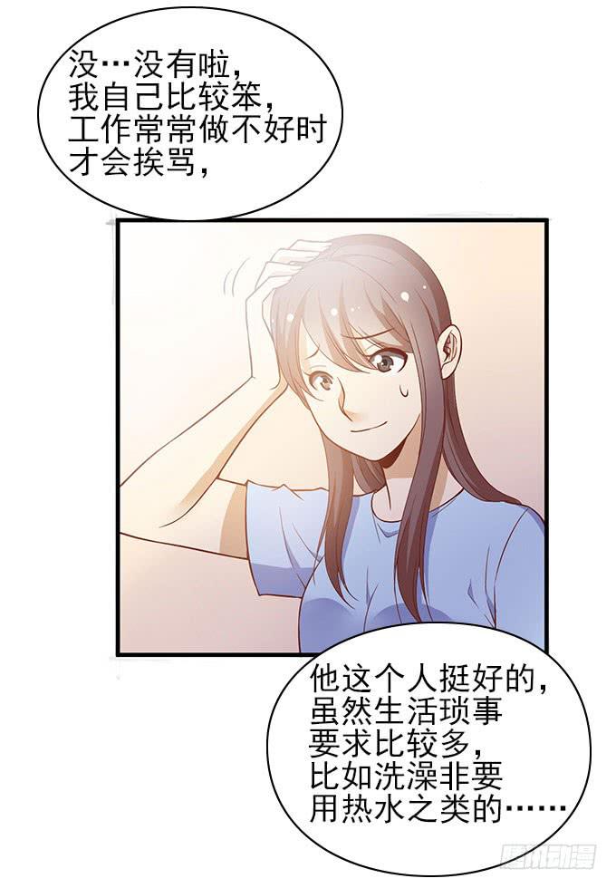 男神的危机（下）19