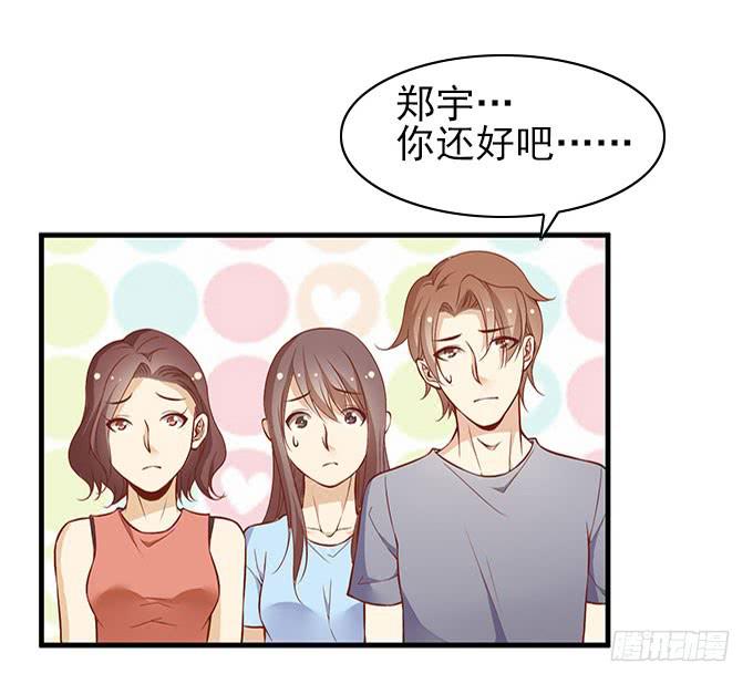 男神的危机（下）2