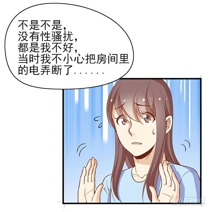 男神的危机（下）21