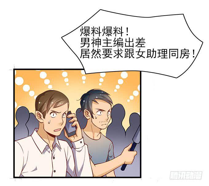 男神的危机（下）22