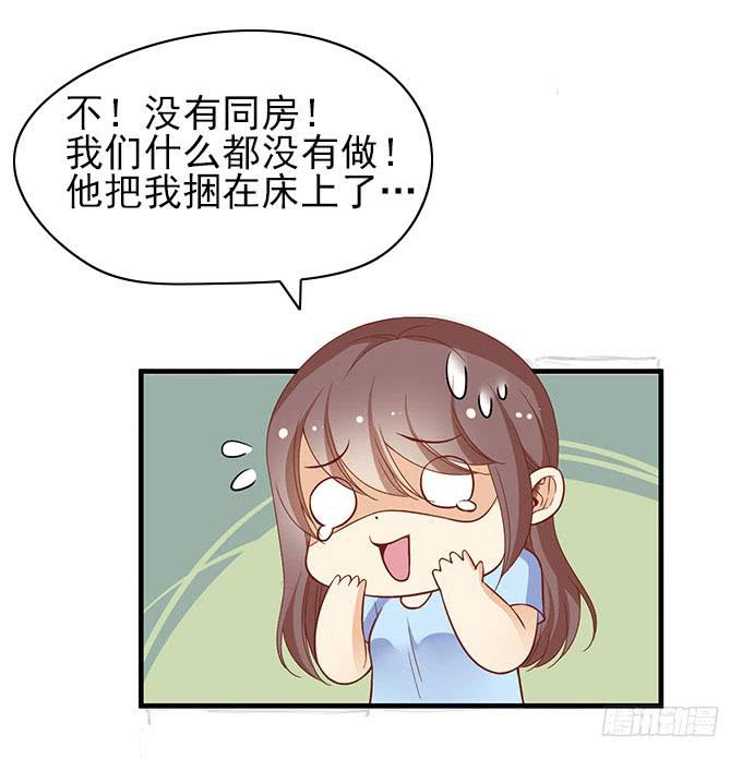 男神的危机（下）23