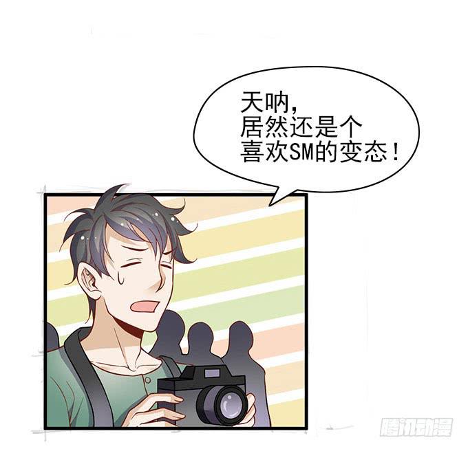 男神的危机（下）24