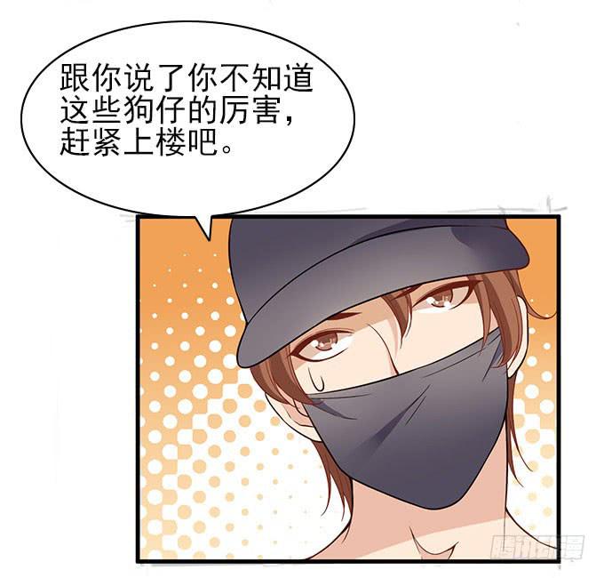 男神的危机（下）27