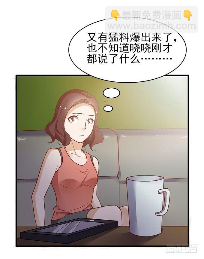 男神的危机（下）28