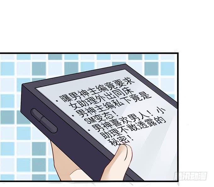 男神的危机（下）29