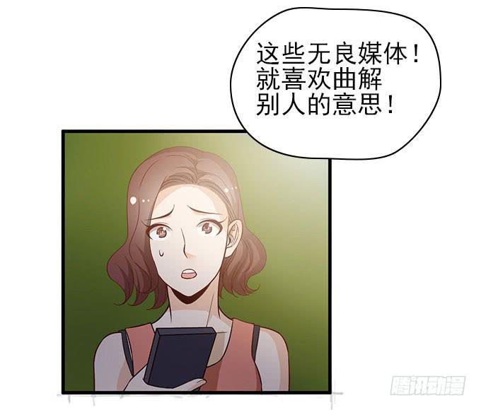 男神的危机（下）32