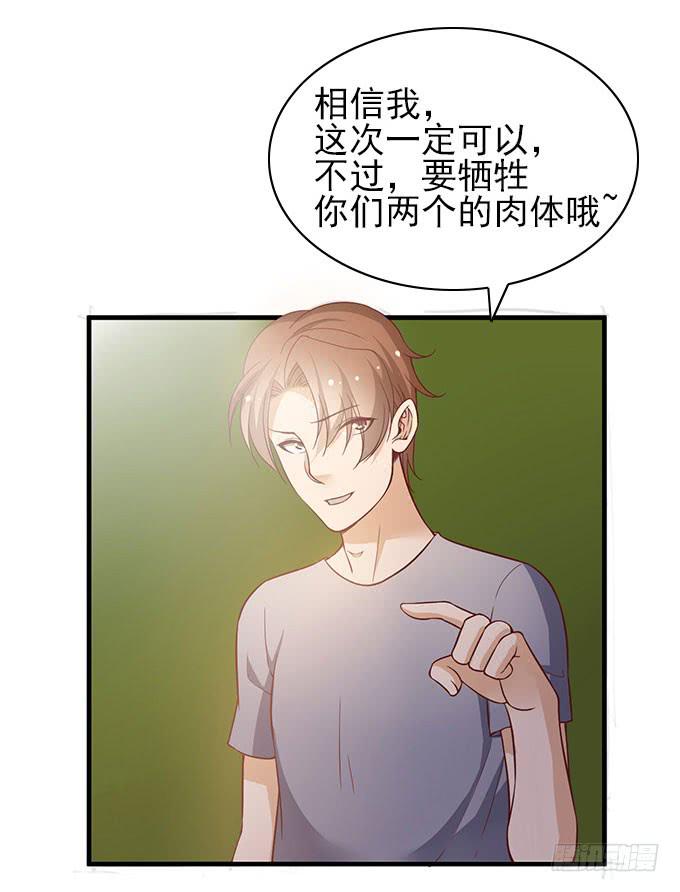 男神的危机（下）35