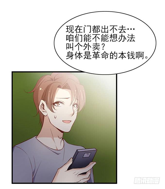 男神的危机（下）4