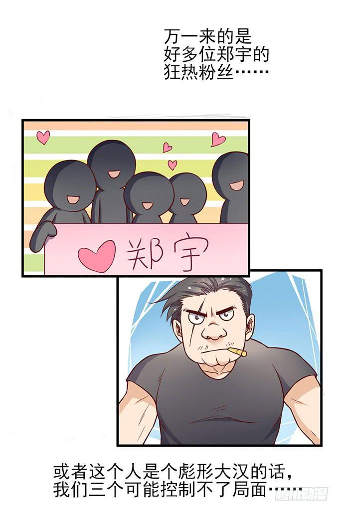 引蛇出洞！22