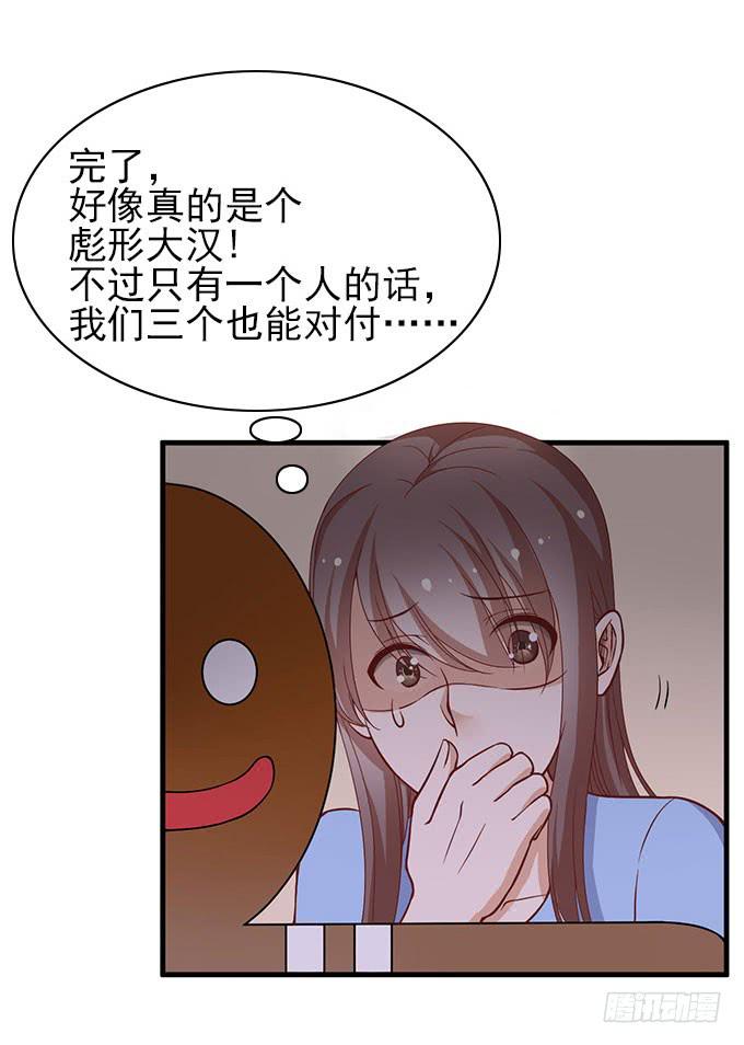 引蛇出洞！30