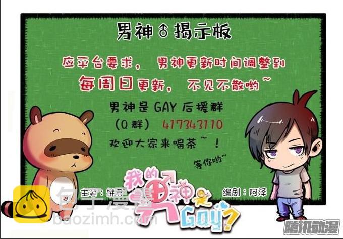 引蛇出洞！35