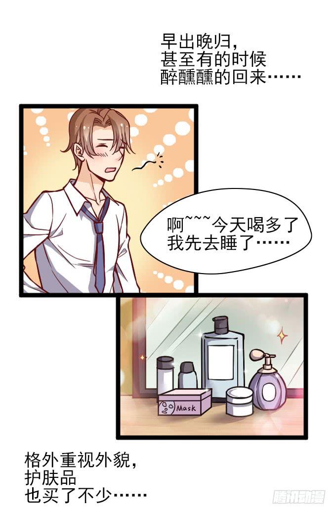 反常的星伦6