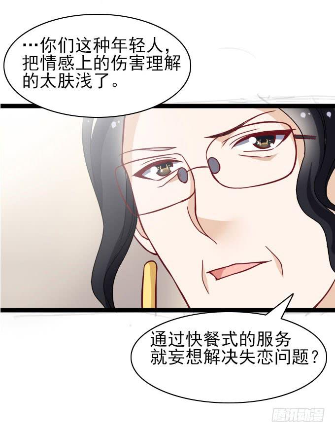 遭遇投资人28