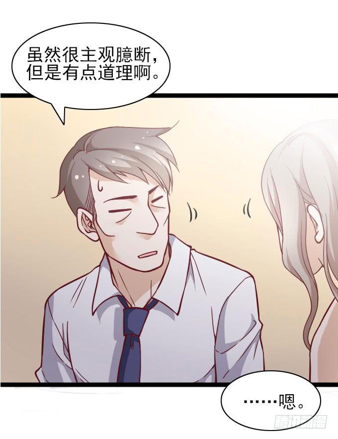 遭遇投资人29