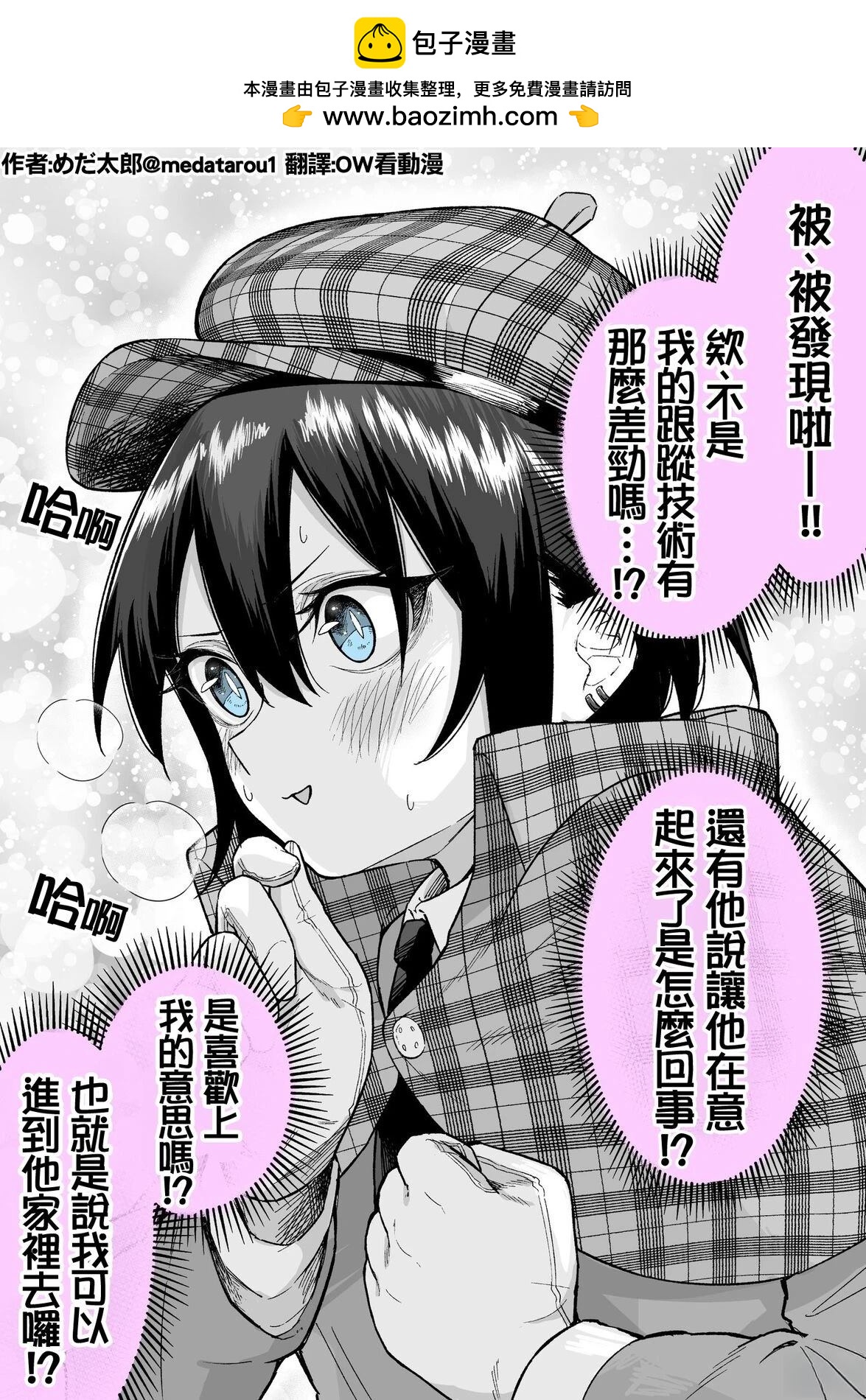 犯人就是妳!!1