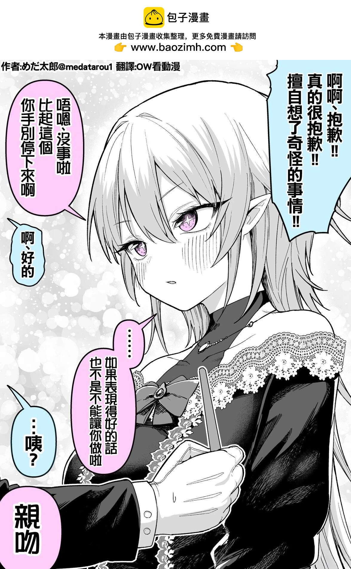 关于我给那位无法看见镜子里自己的吸血鬼化妆的那档事1