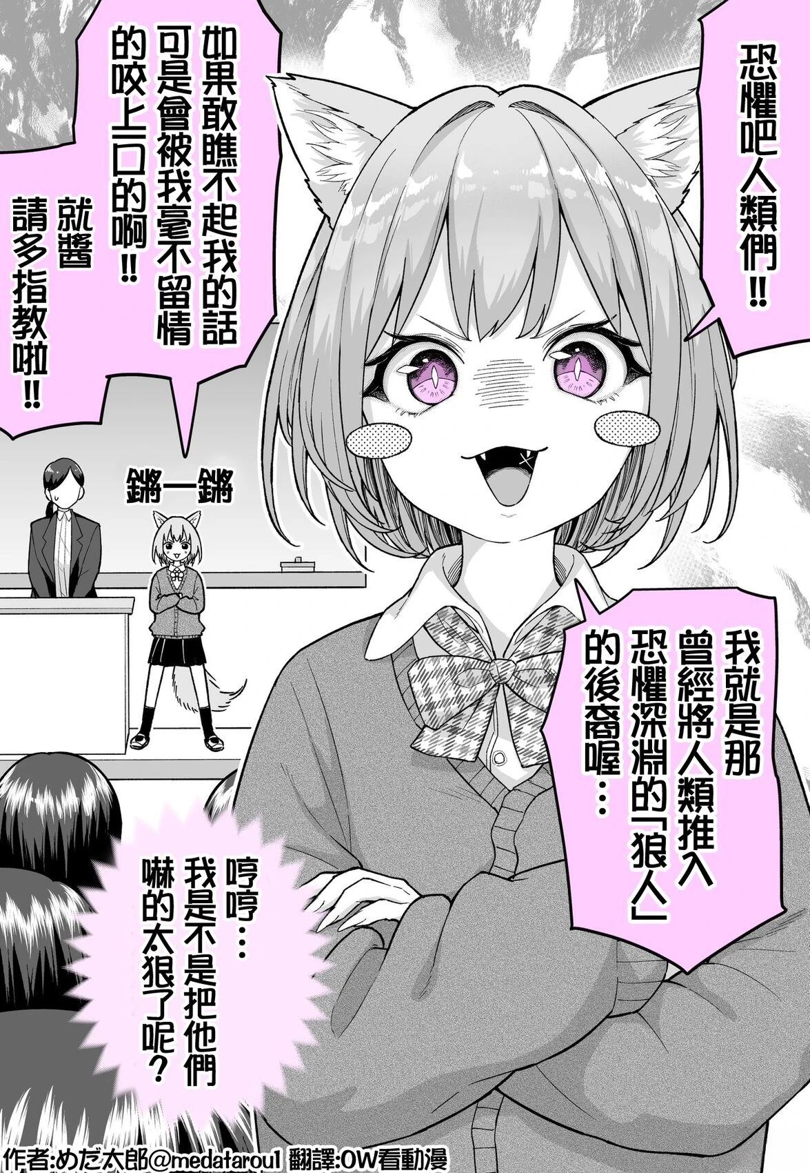 无法维持先祖威严的小狼酱0