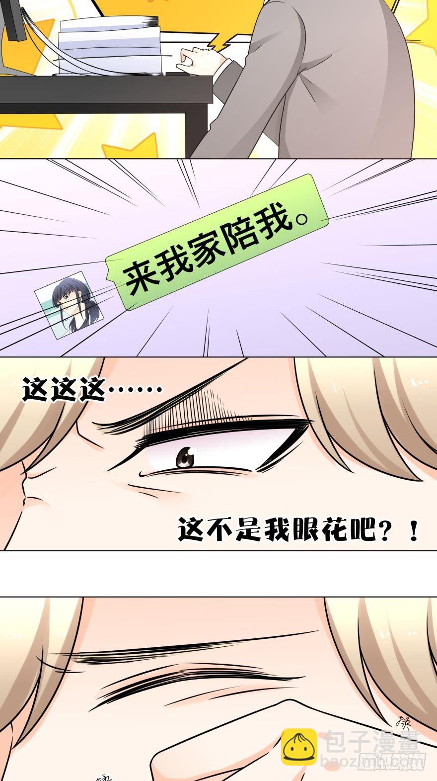 欲火焚身？！8