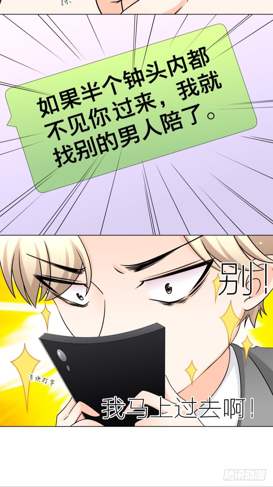 欲火焚身？！9