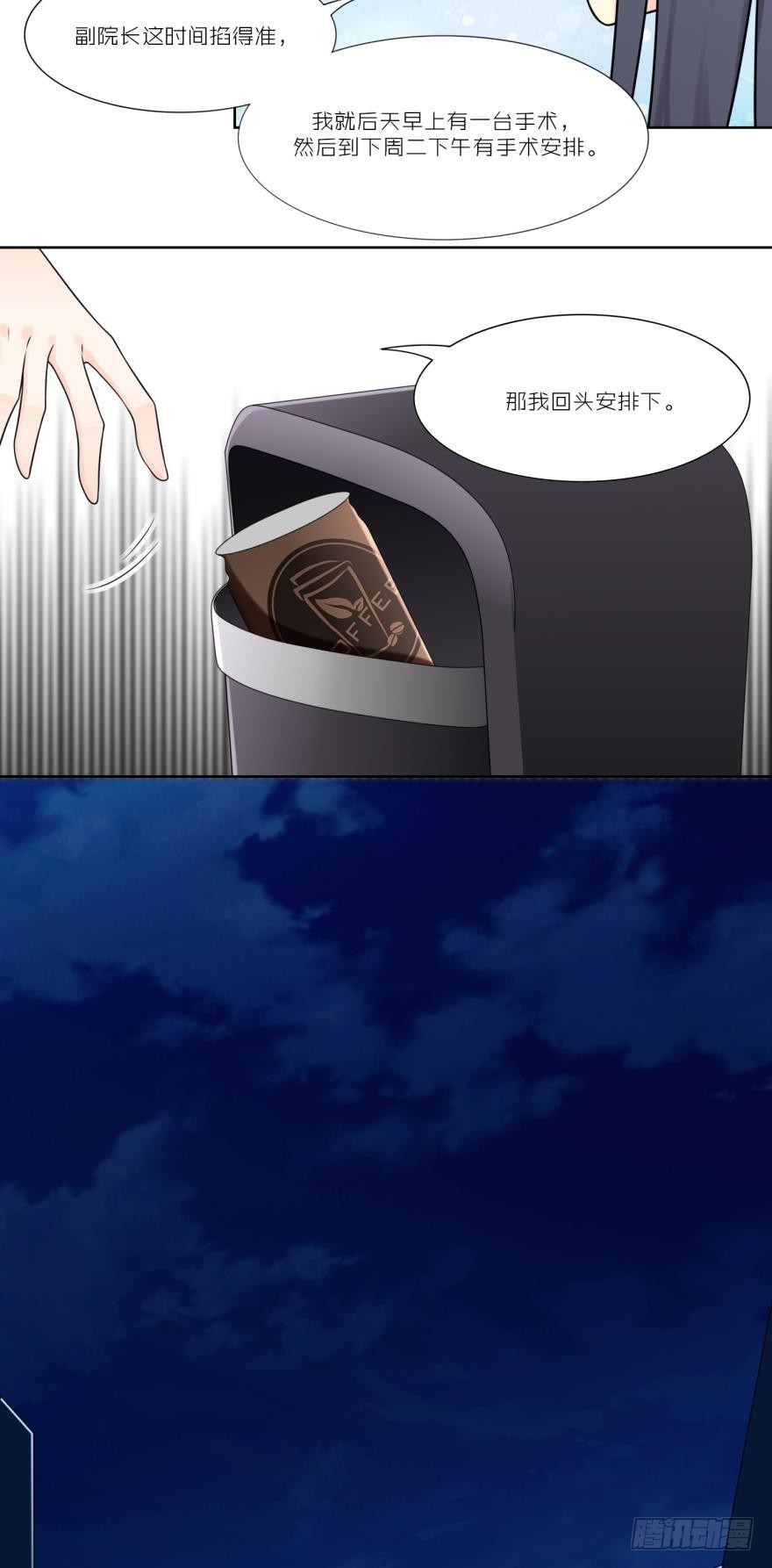 第四十七话9