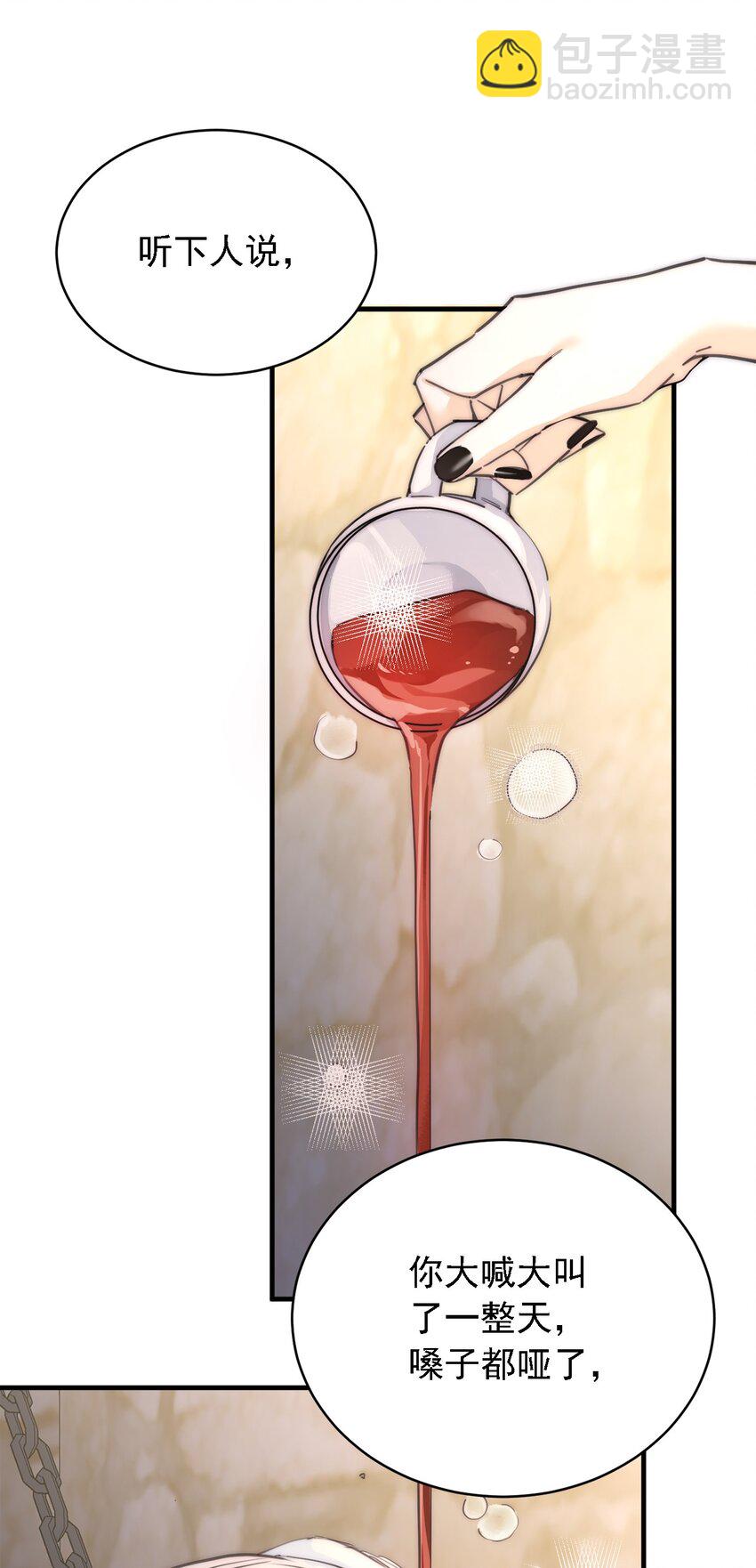 004 魔女血脉12