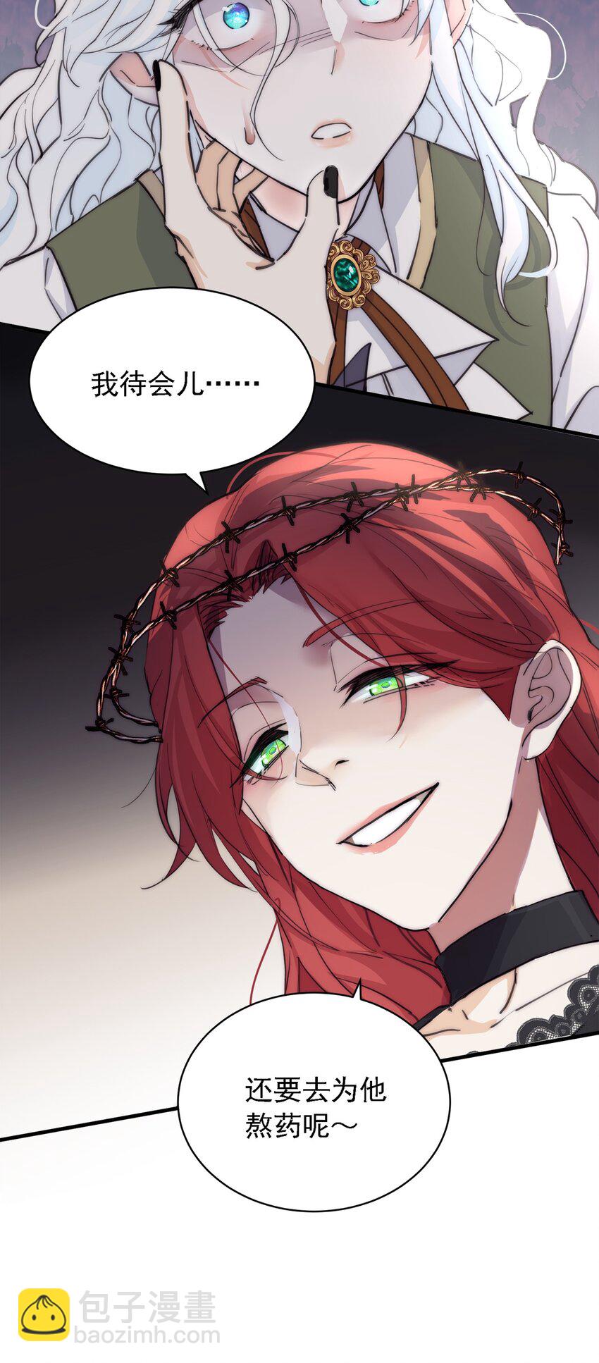 004 魔女血脉19