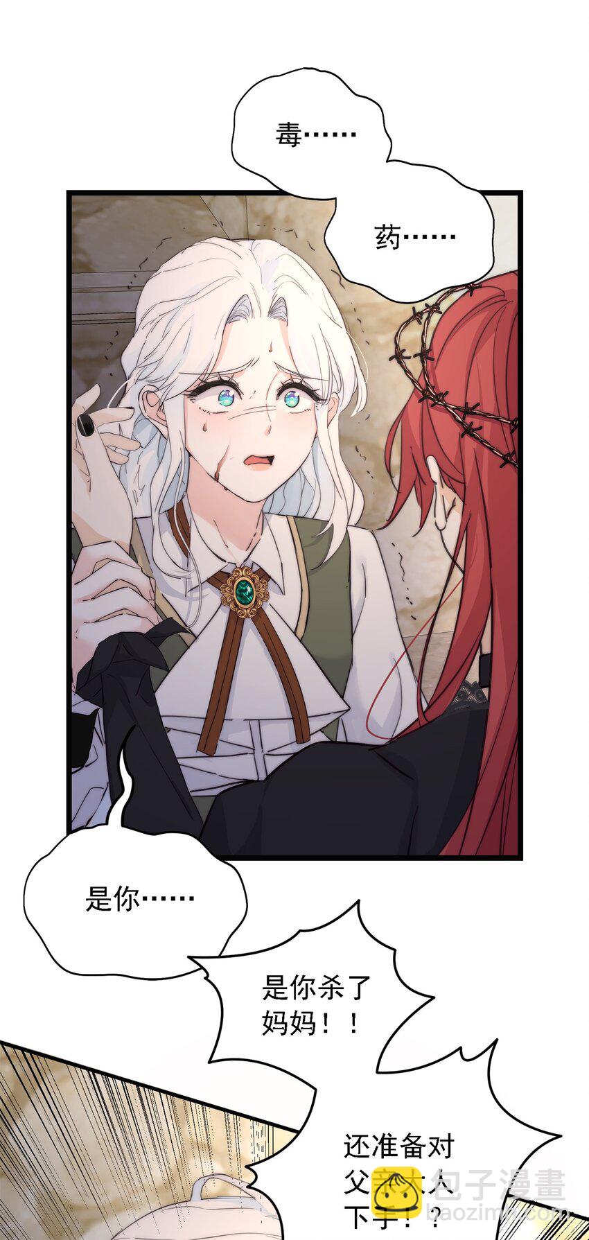 004 魔女血脉20