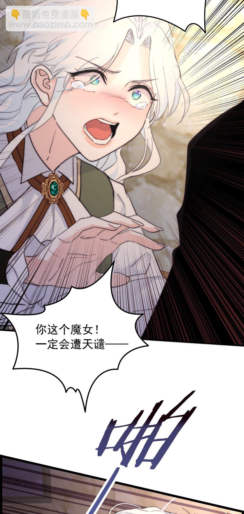 004 魔女血脉21
