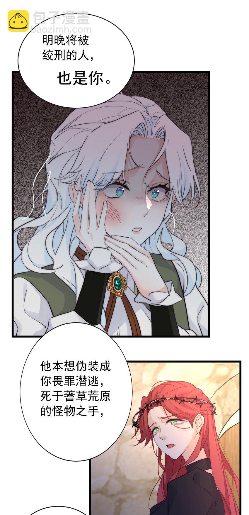 004 魔女血脉24